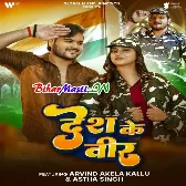 Tu Veer Hawa Hum Virangana Tu Desh Samhara Hum Ghar Angana