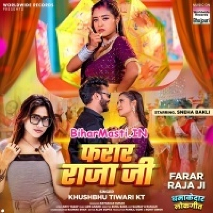 Farar Raja Ji