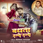 Bathata Daar Halke Halke Bhaga Da Darad Telwa Mal Ke