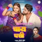 Balamua Ho Chai Patti Chaba La