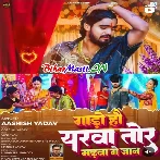 Hardi Ke Tonwa Bhige Hamar Sonwa Gado Hau Yarwa Tor Madwa Ge Jaan