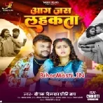 Puara Ke Aag Jas Lahkata