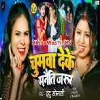 Chumwa Deke Manaiti Jarur