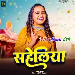 Re Saheliya Tor Loverwa Din Raat Rowata