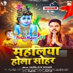 Ae Lalna Kahwa Me Bajela Badhaiya Mahailya Uthe Sohar Ho