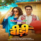 Piye Me Bidi Jaar Delu Mahang Mahang Sariya (Hit Matter)