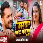 Marad Bada Kaisan - Khesari Lal Yadav Full Video Song (720p) HD Quality