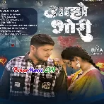 Kai Delu Hamke Akela Aho Gori