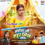 Saiya Ji Sahur Tani Sikh Lijiye