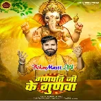 Gaaib Ho Ganpati Ji Ke Gunwa