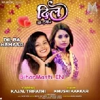 Dil Ba Hamaar Tu Dukhawe Wala Ke Bada