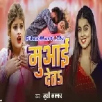 Raja Ji Muaaiye Deta