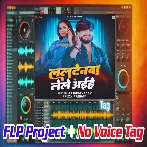 Lalatenwa Lele Aihe Re Chaura FL-P Pr0ject Dj No Voice Tag
