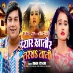 Tohar Pyar Pawe Khatir Hum Tarsa Tani Ho