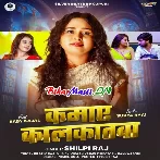 Etna Bharosa Bate Balamu Par Nahi Kehuo Se Fasihe