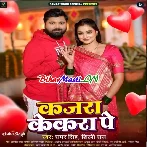 Kajara Kekara Pe Lagai Jab Balamua Pardesh