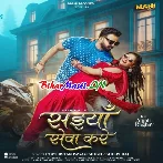 Saiyan Bhail Ba Kamariya Mor Chaakar N (Hit Matter)