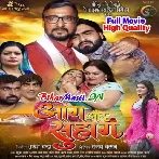 Aag Aur Suhag - Ravi Yadav (720p) HD Quality