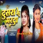 Dusara Ke Marda Ta Pyara Lagela