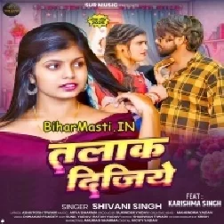 Raja Ji Talaak Dijiye