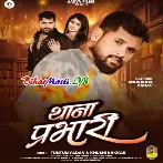 Karele Support Hamke Thana Parbhari (Hit Matter)