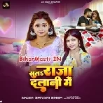 Chal Ja Tu Sute Dalani Raja Ji Aaj Bed Pe Chadhe Jog Bani Raja Ji