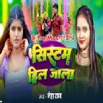 Chalila Ta System Hil Jala