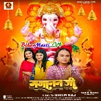 Ghar Me Padharo Gajanan Ji