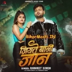 Jiyate Bani Jaan Abhi Maral Naikhi