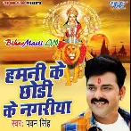 Hamani Ke Chhodi Ke Nagariya Nu Ho Kahawa Jaibu Ye Maai (Vidai Geet)