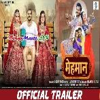 Mehman - Arvind Akela Kallu Movie Official Trailer (720p) HD Quality