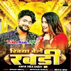 Roje Taja Taja Khiya Vele Rabdi