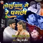 Tora Yaad Me Re Pagali