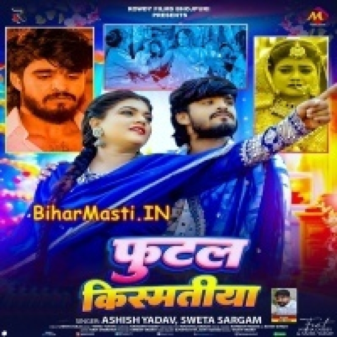 Futal Kismatiya Ae Suganwa