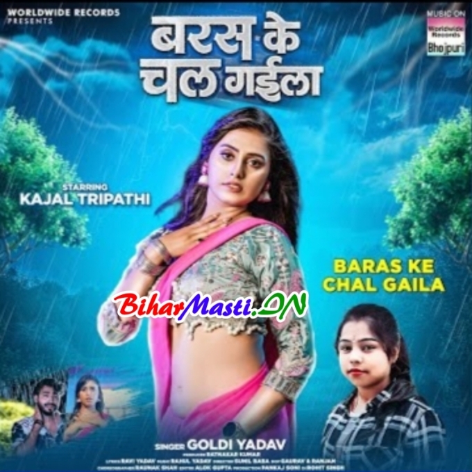 Tu Baras Ke Chal Gaila U Taras Ke Chal Gail