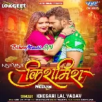 Raja Kiss Leke Oth Kishmish Ka Dela (Hit Matter)