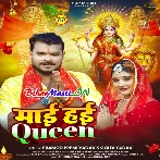 Maai Hayi Duniya Ke Queen Ho (Hit Matter)
