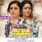 Kalyug Ka Batwara - Yamini Singh, Shubhi Sharma Full Movie Original Company Print (720p) HD Quality