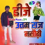 Apna Raja Ji Ke Dilwa (Pawan Singh) Dj Uttam Raj Masaurhi Dj Song