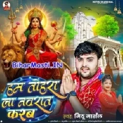 Hum Tohra La Navratra Karab
