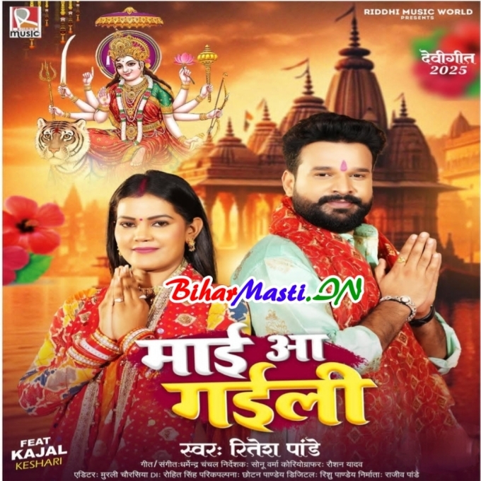 Lahrela Lami Lami Kes Mori Maiya Ke (Hit Matter)