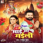 Lahrela Lami Lami Kes Mori Maiya Ke (Hit Matter)