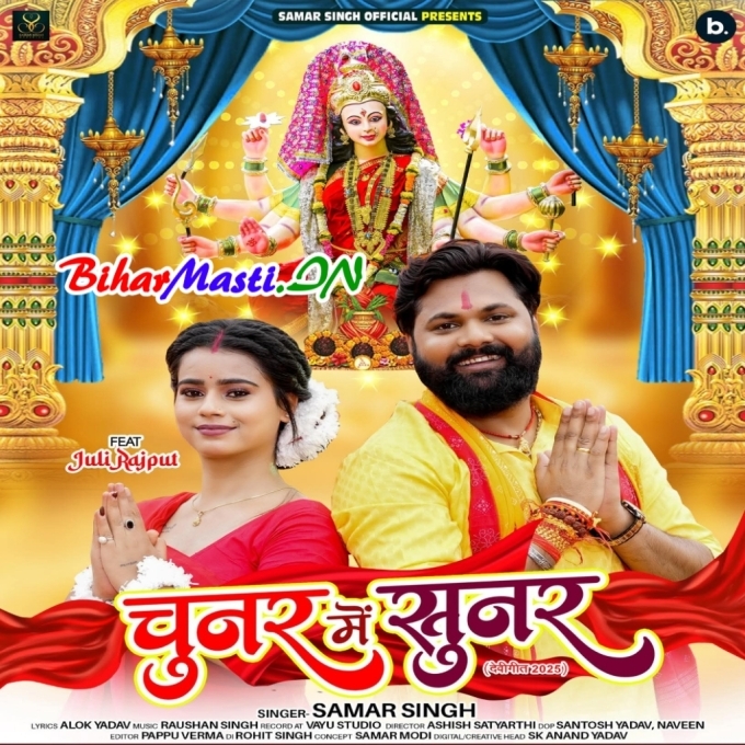 Chunar Sunar