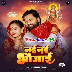 Nai Nai Bhaujai Ha Chunariya Odhi Odhi Nachata