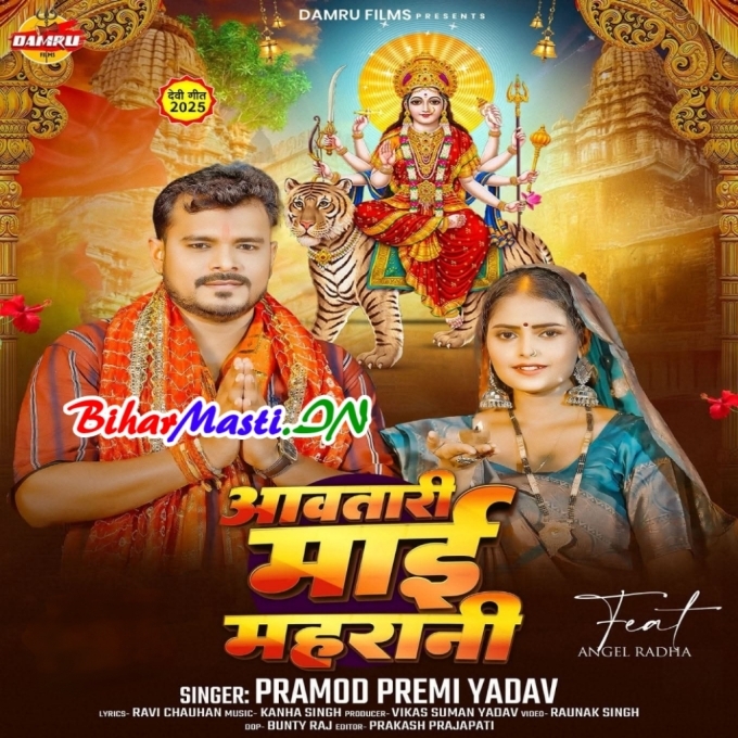 Maiya Ji Ke Dhoiha Charaniya Ganga Paniya Se Sona (Hit Matter)