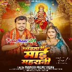 Maiya Ji Ke Dhoiha Charaniya Ganga Paniya Se Sona (Hit Matter)