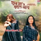 Bana Ke Haal Pagali Ke Tu Chhan Bhar Me Badal Gaila