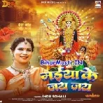 Lalki Chunariya Me Aili Mayariya Ki Jai Jai