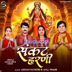 Sankat Harni