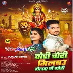 Gaya Ke Melwa Aihe Ge Gori Milbau Tora Hum Jaan Chori Chori